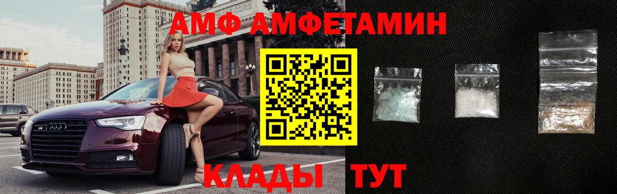mega ССЫЛКА  АМФЕТАМИН 98%  АМФЕТАМИН  Вход с VPN  Миллерово 