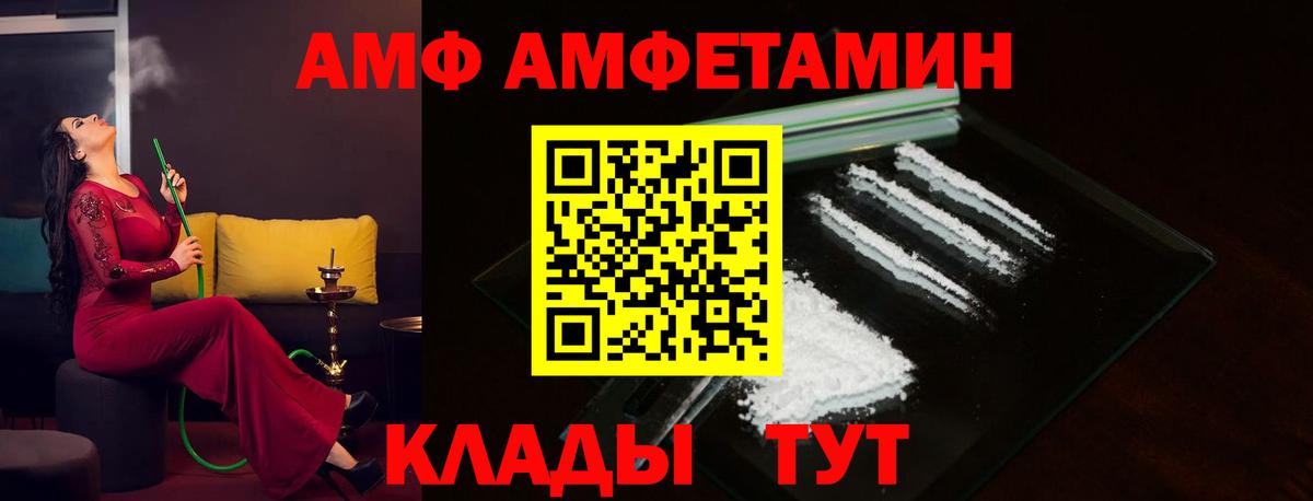 АМФЕТАМИН Розовый Миллерово
