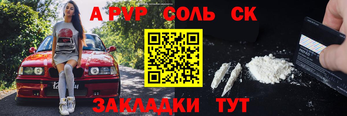 A-PVP мука  Вход с VPN  сколько стоит  Миллерово  Alfa_PVP СК КРИС 