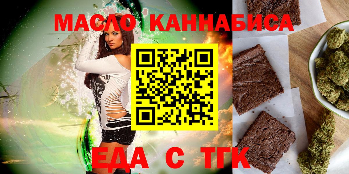 Canna-Cookies марихуана  Вход с VPN  Миллерово 
