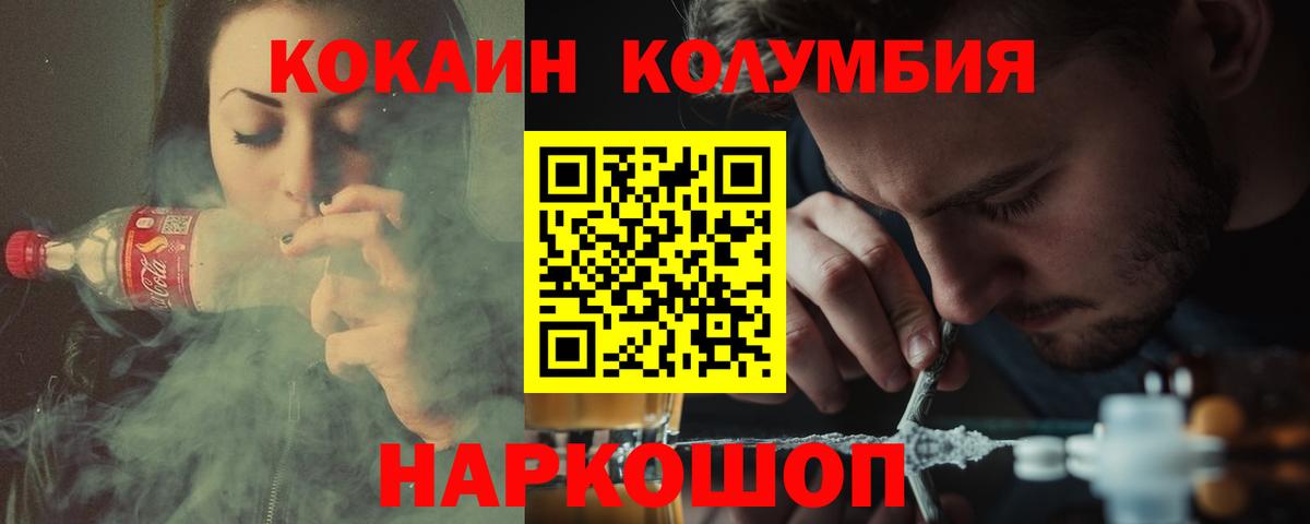 Миллерово  COCAIN 97%  COCAIN  КОКАИН Перу  Вход с VPN 