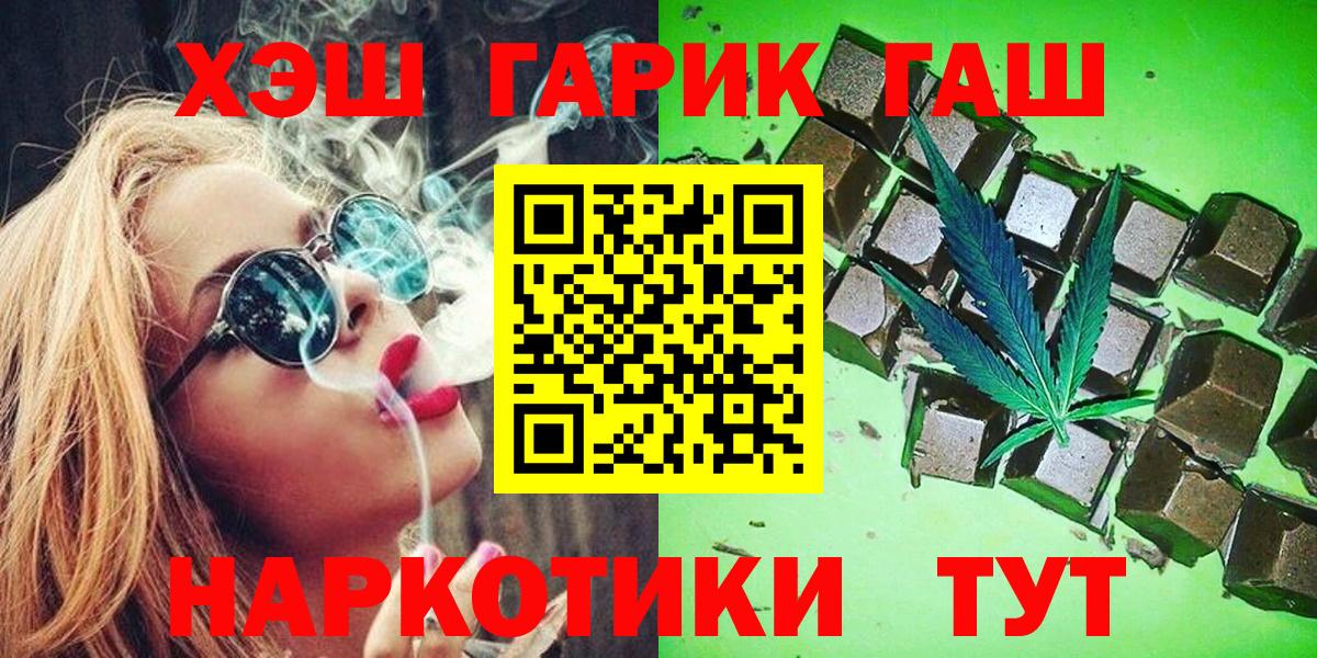 ГАШ гашик  Вход с VPN  цена наркотик  ГАШИШ гашик  Миллерово 