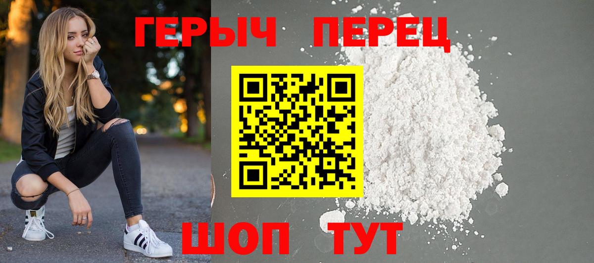 Героин гречка Миллерово