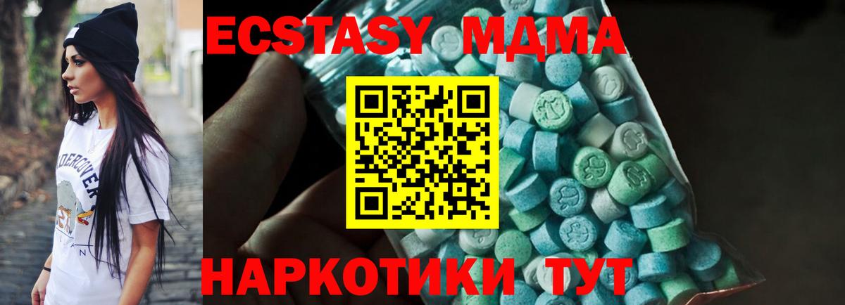 Миллерово  MDMA crystal  МДМА  Вход с VPN  МДМА Molly 