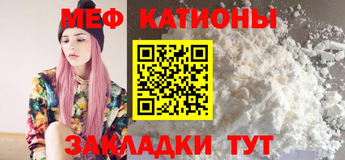 Мефедрон Миллерово