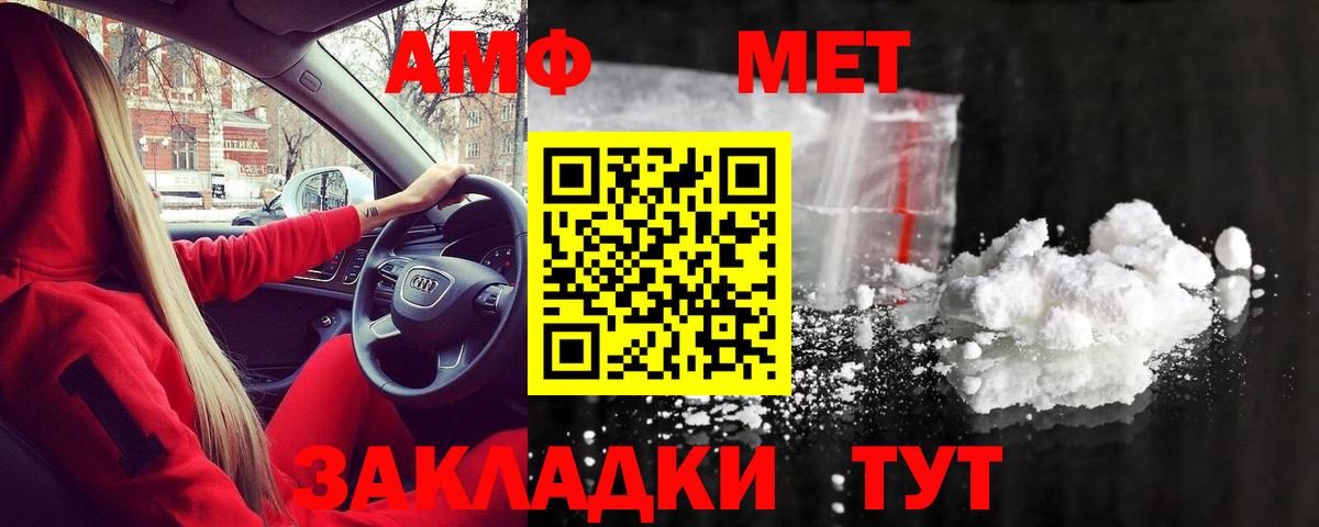Первитин Methamphetamine Миллерово