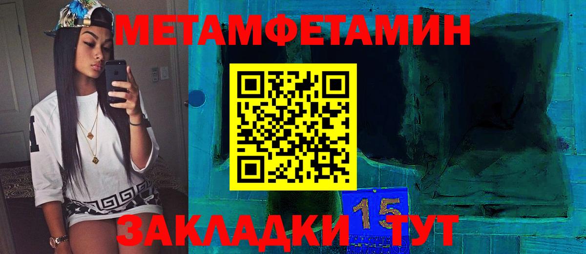 МЕТАМФЕТАМИН винт  Вход с VPN  Миллерово 