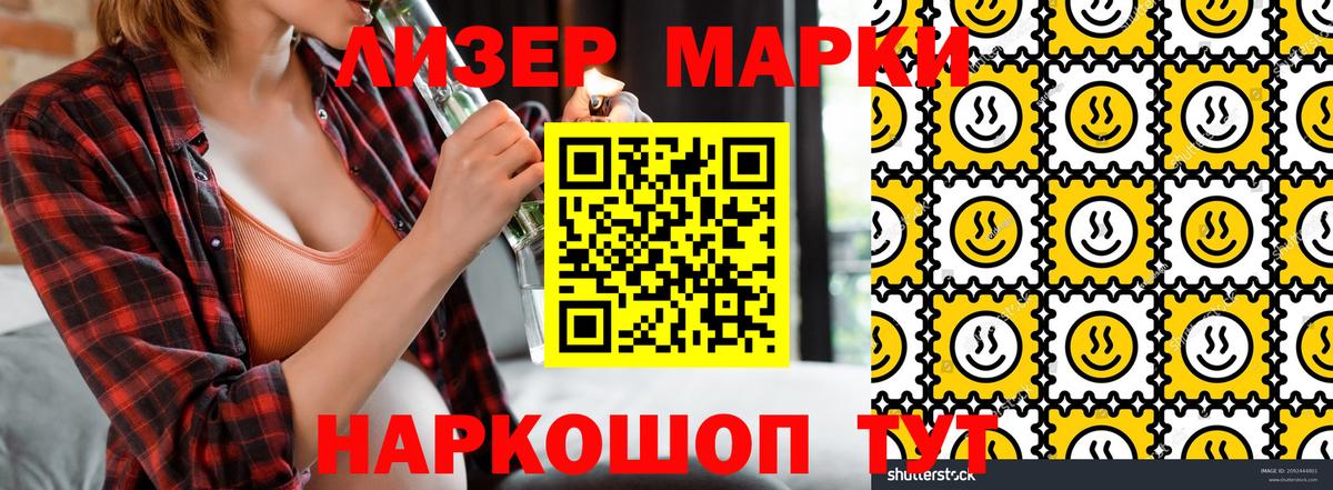 Марки NBOMe  Вход с VPN  Миллерово  Марки 25I-NBOMe 1,8мг 