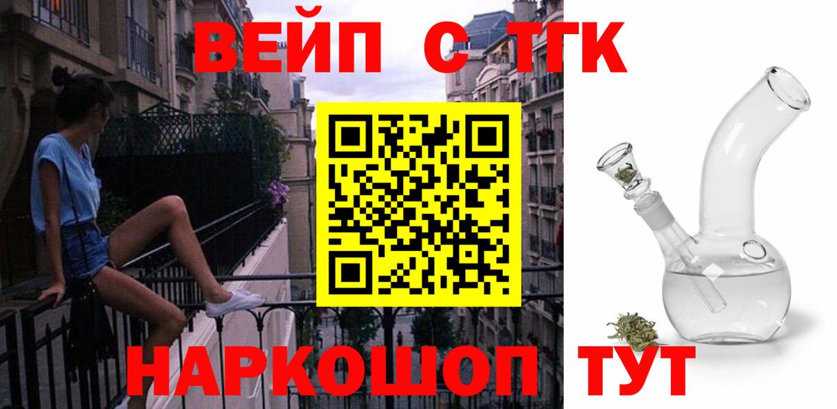 Дистиллят ТГК концентрат  Вход с VPN  магазин    Миллерово  ТГК THC oil 