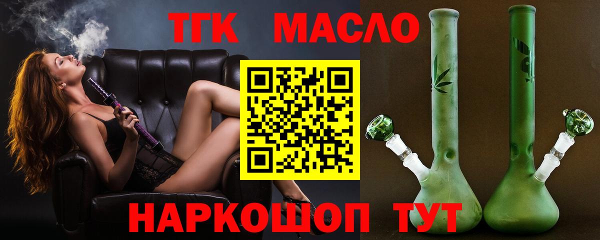 ТГК концентрат Миллерово